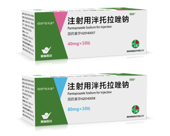 注射用��n托拉唑钠